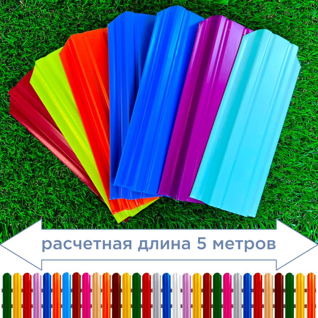 Декоративный заборчик «Нарядный Палисадник» высота 0.3м разноцветный